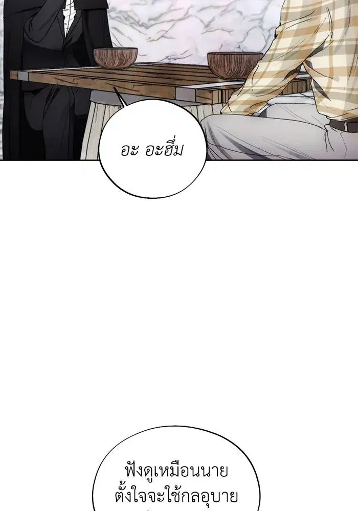 How to Live as a Villain ตอนที่ 112 หน้า 22