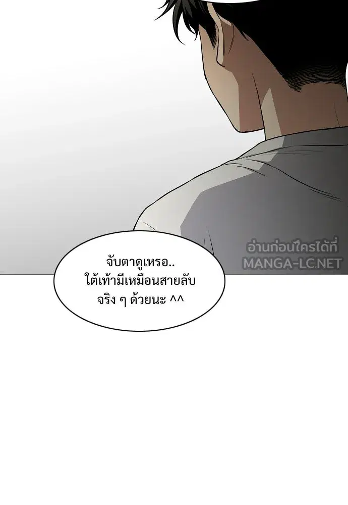 JAKDU ตอนที่ 86 หน้า 96