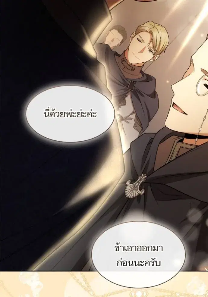 I Am the Queen in This Life ตอนที่ 125 หน้า 94