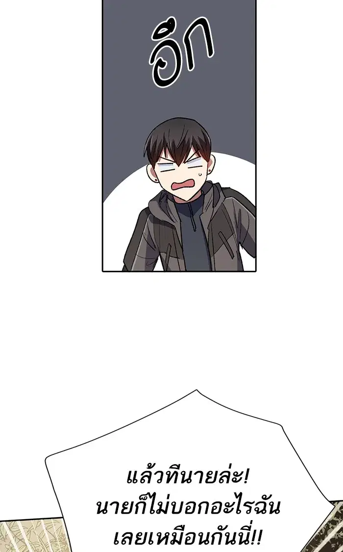 The S-Classes That I Raised (My S-Class Hunters) ตอนที่ 52 หน้า 85