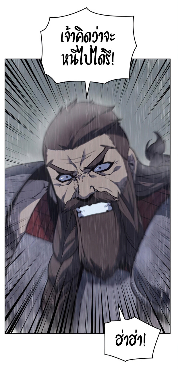 I Reincarnated As The Crazed Heir เกิดอีกทีเป็นว่าที่ประมุขลัทธิมาร ตอนที่ 27 หน้า 51