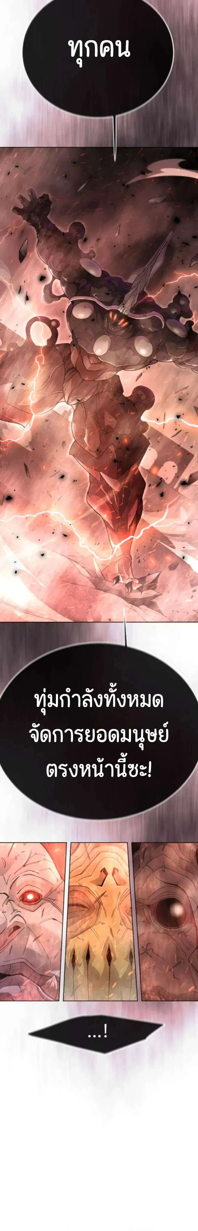 Superhuman Era ตอนที่ 246 หน้า 17