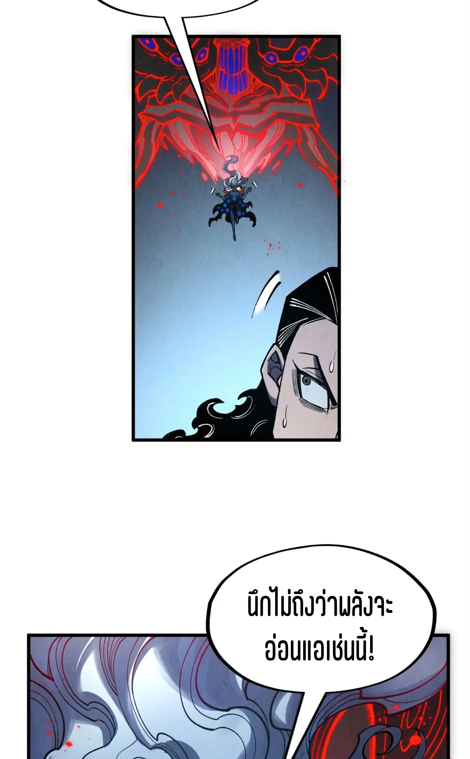 The Eternal Supreme ตอนที่ 274 หน้า 30