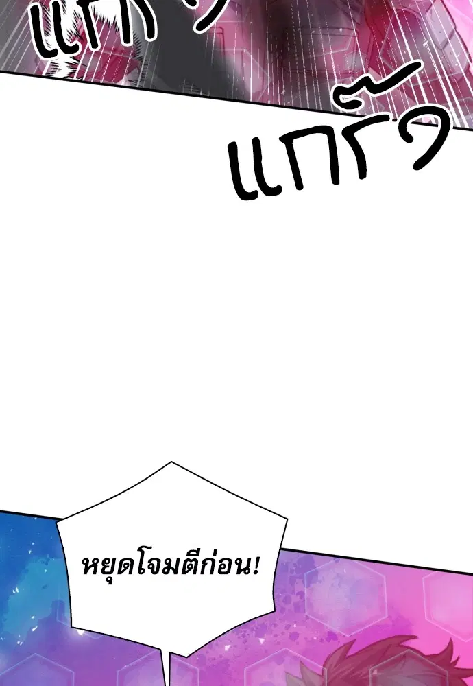 The Druid of Seoul Station ตอนที่ 162 หน้า 65