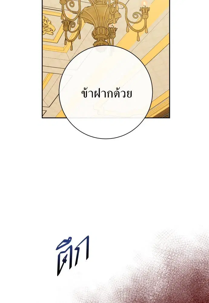 Your Throne ตอนที่ 178 หน้า 22