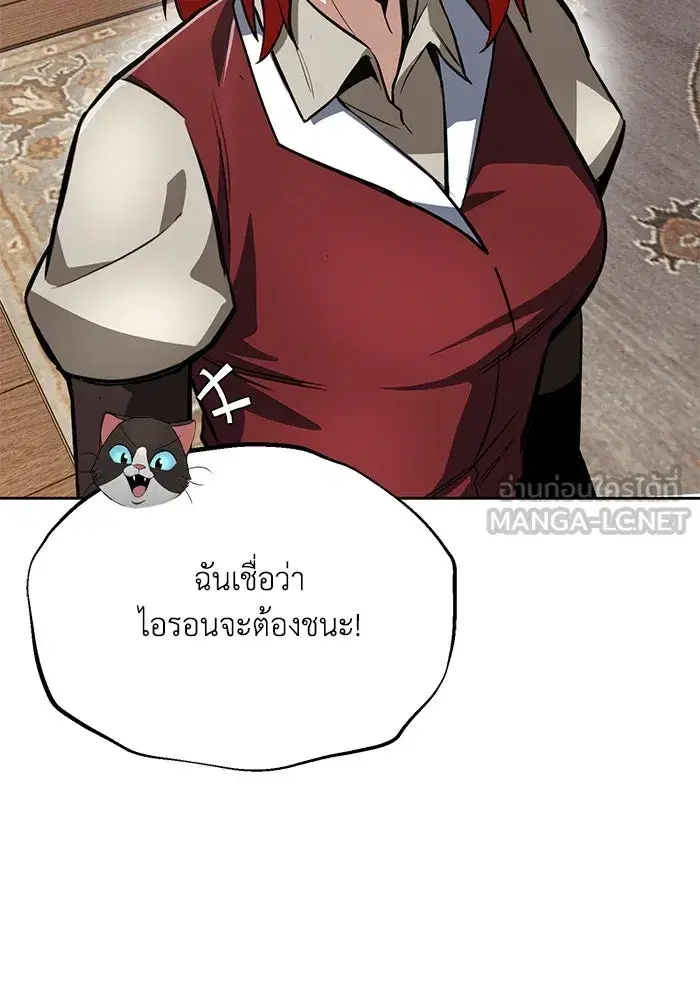 The Lazy Lord Masters the Sword ตอนที่ 65 หน้า 36