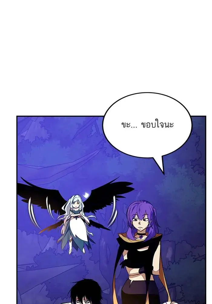 Return to Player ตอนที่ 159 หน้า 58