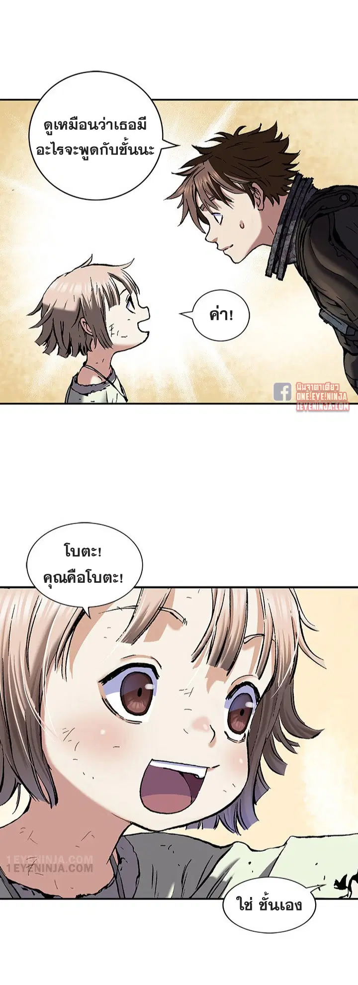 Leviathan ตอนที่ 172 หน้า 19