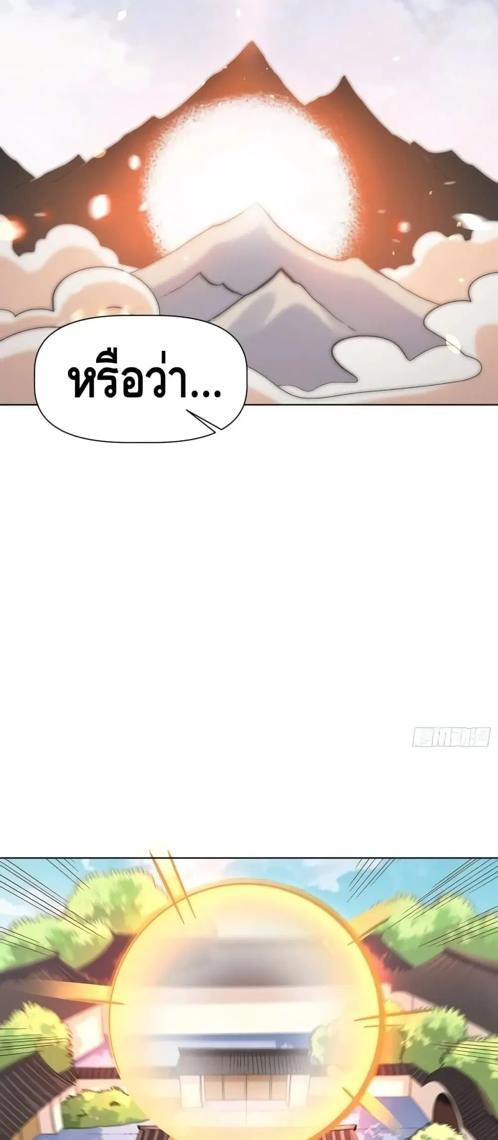 It Turns Out That I Am A Big Cultivator ตอนที่ 135 หน้า 6