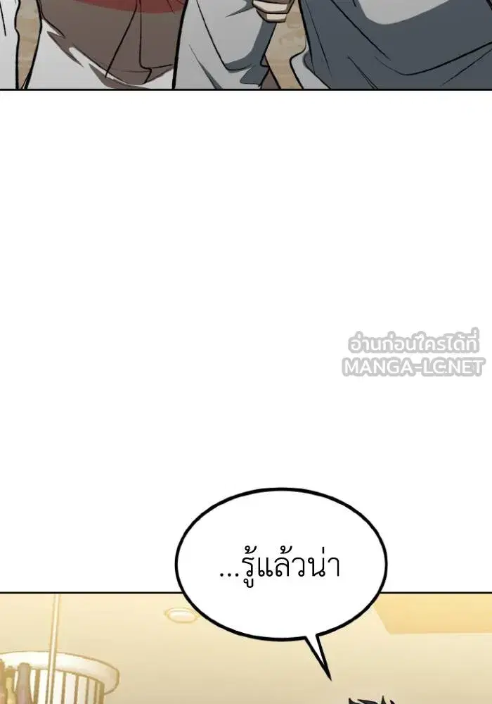 King of the Octagon ตอนที่ 120 หน้า 66