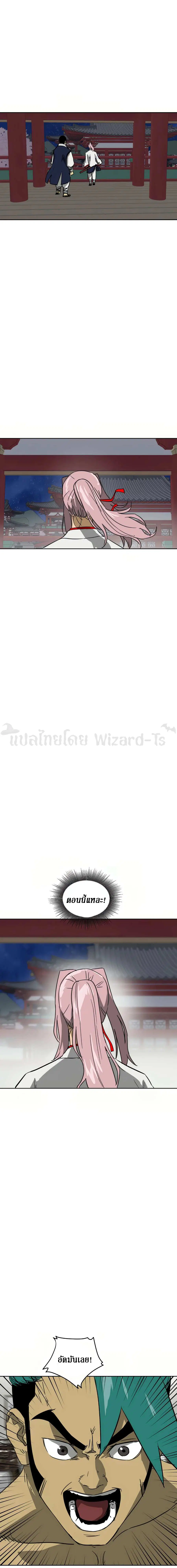 Infinite Level Up In Murim ตอนที่ 77 หน้า 23