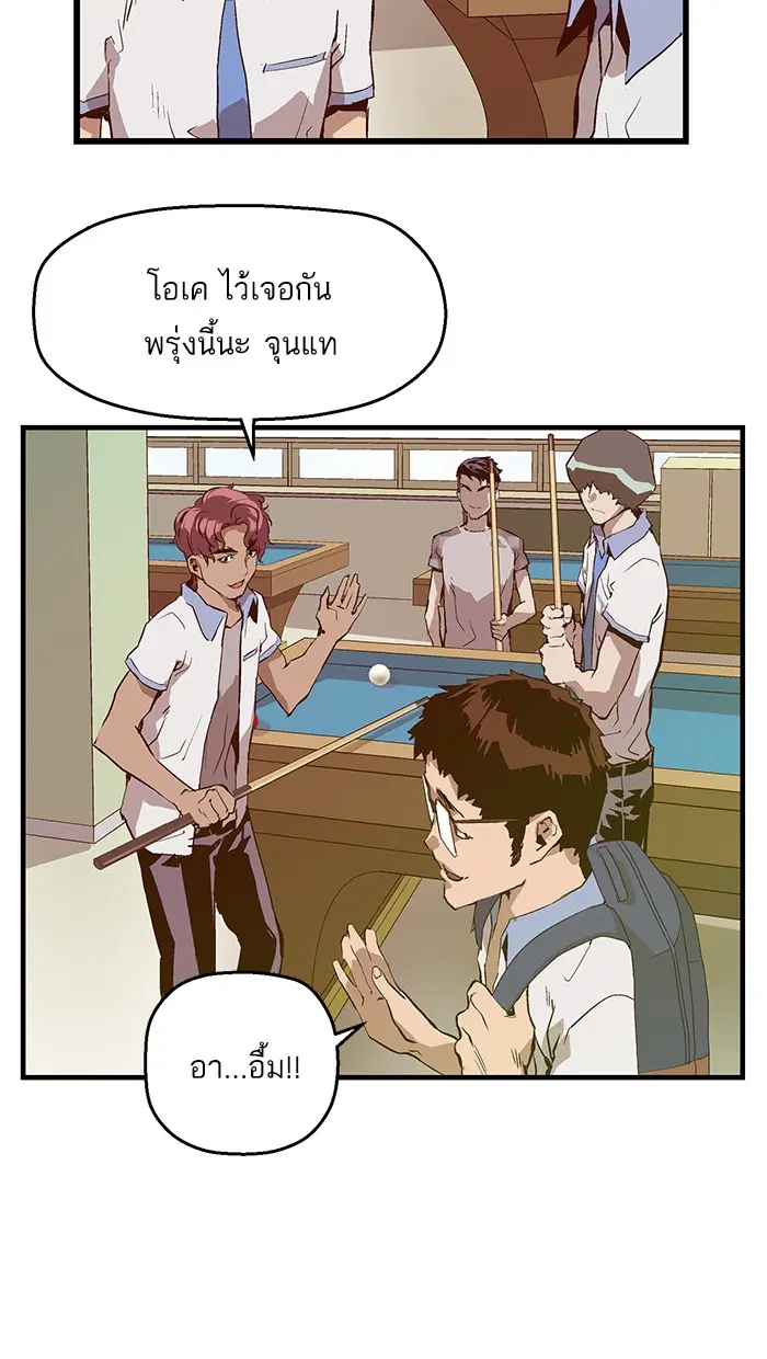 Weak Hero ตอนที่ 40 หน้า 63