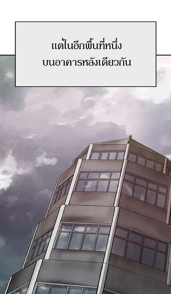 Weak Hero ตอนที่ 171 หน้า 101