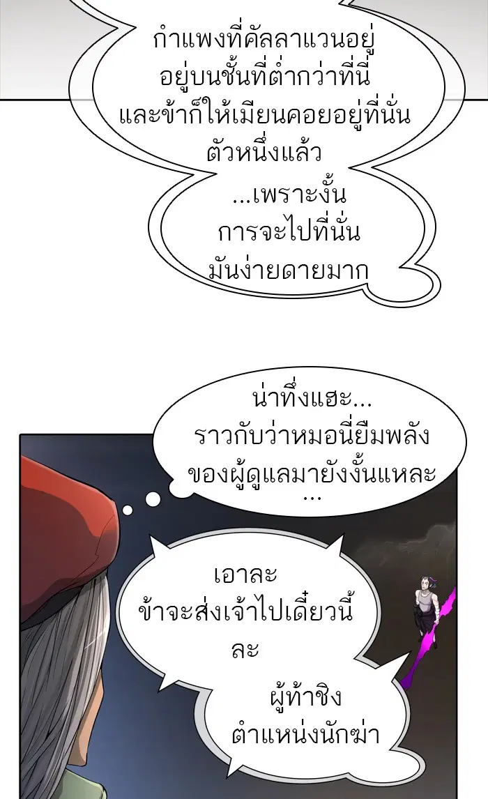 Tower of God ตอนที่ 453 หน้า 82