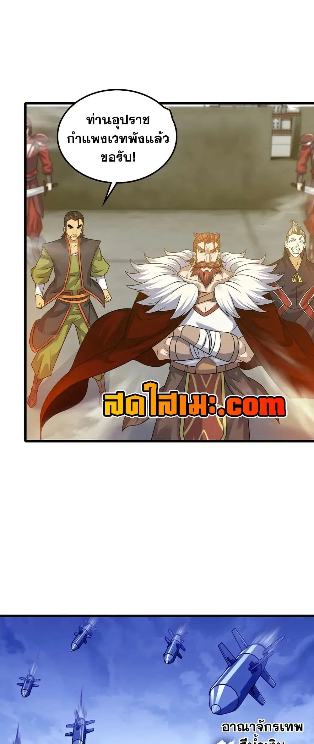My Wife is a Demon Queen ตอนที่ 415 หน้า 4