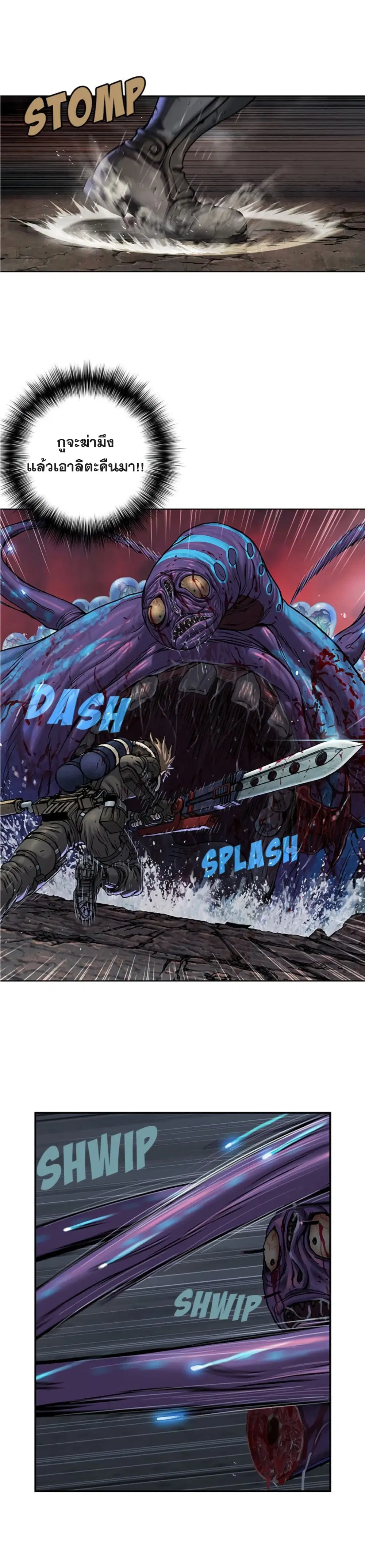 Leviathan ตอนที่ 92 หน้า 13