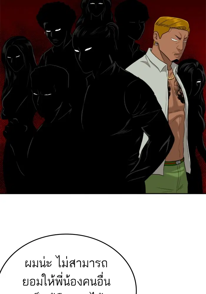 Bad Guy ตอนที่ 125 หน้า 67