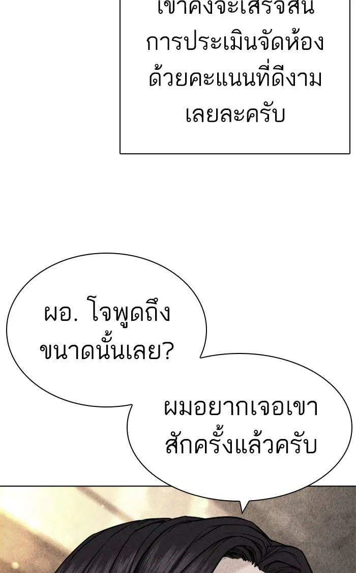 How to Fight ตอนที่ 152 หน้า 126