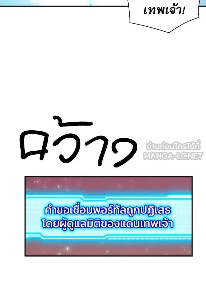 Seoul Station Druid ตอนที่ 194 หน้า 53