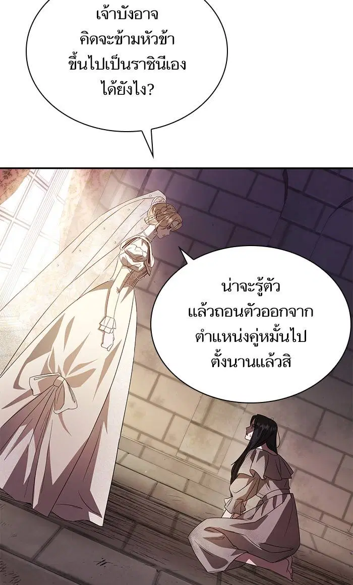 Sister I Am the Queen in This Life ตอนที่ 2 หน้า 43