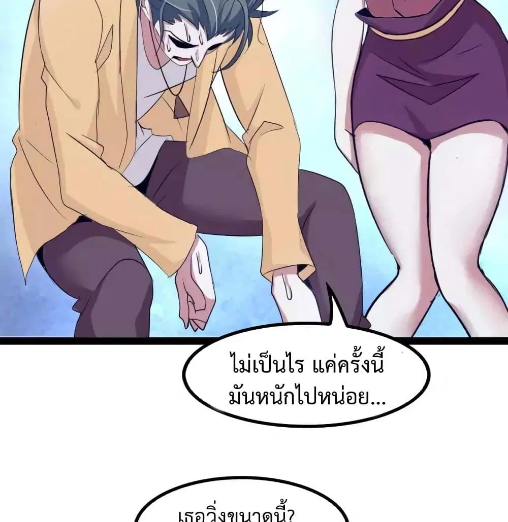 I Am An Invincible Genius ตอนที่ 88 หน้า 52