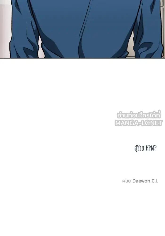 King of the Octagon ตอนที่ 115 หน้า 108