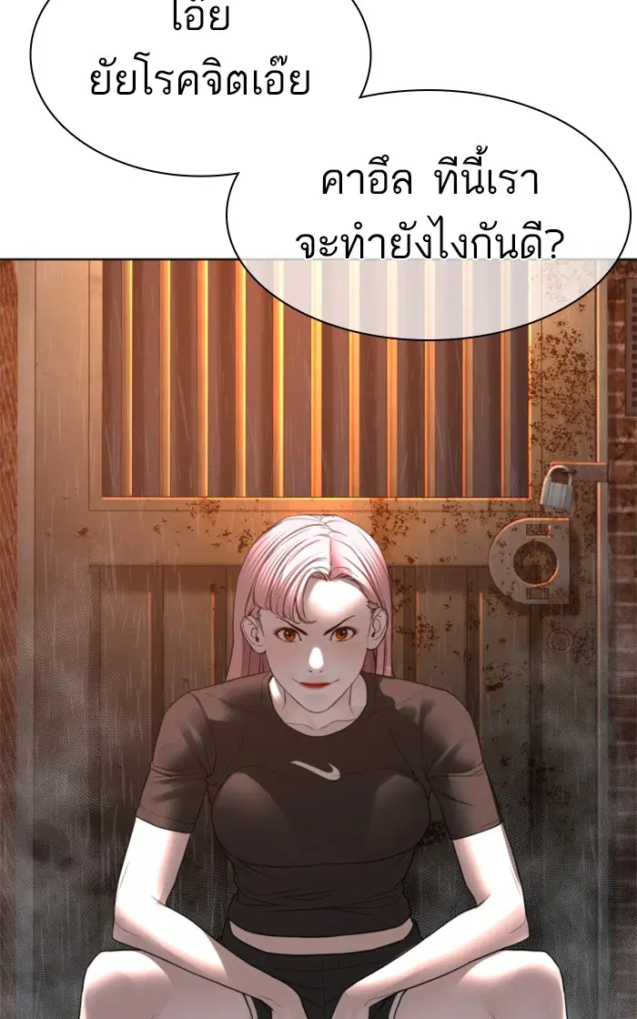 How to Fight ตอนที่ 148 หน้า 100