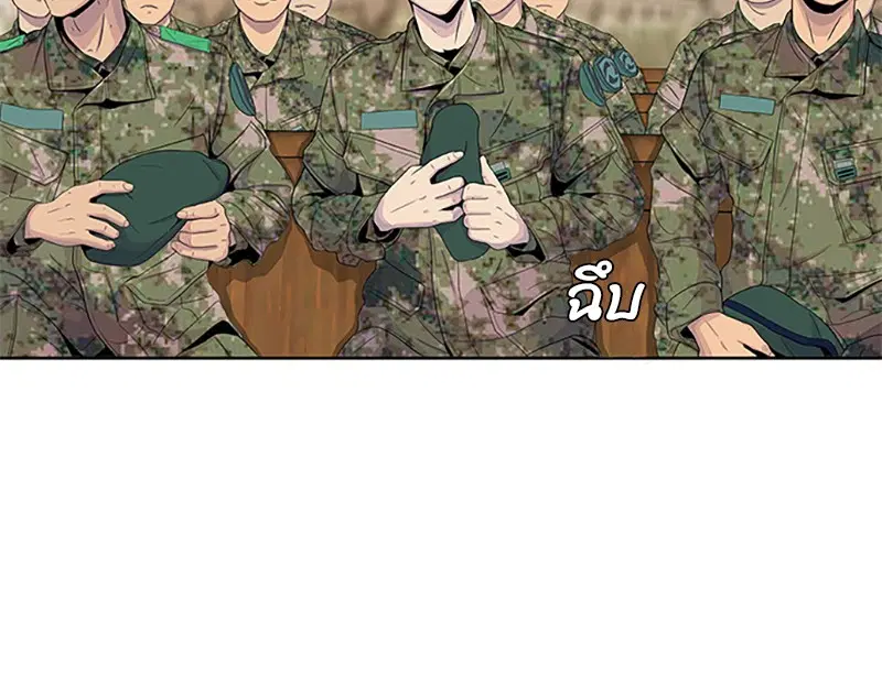 Kitchen Soldier ตอนที่ 47 หน้า 21
