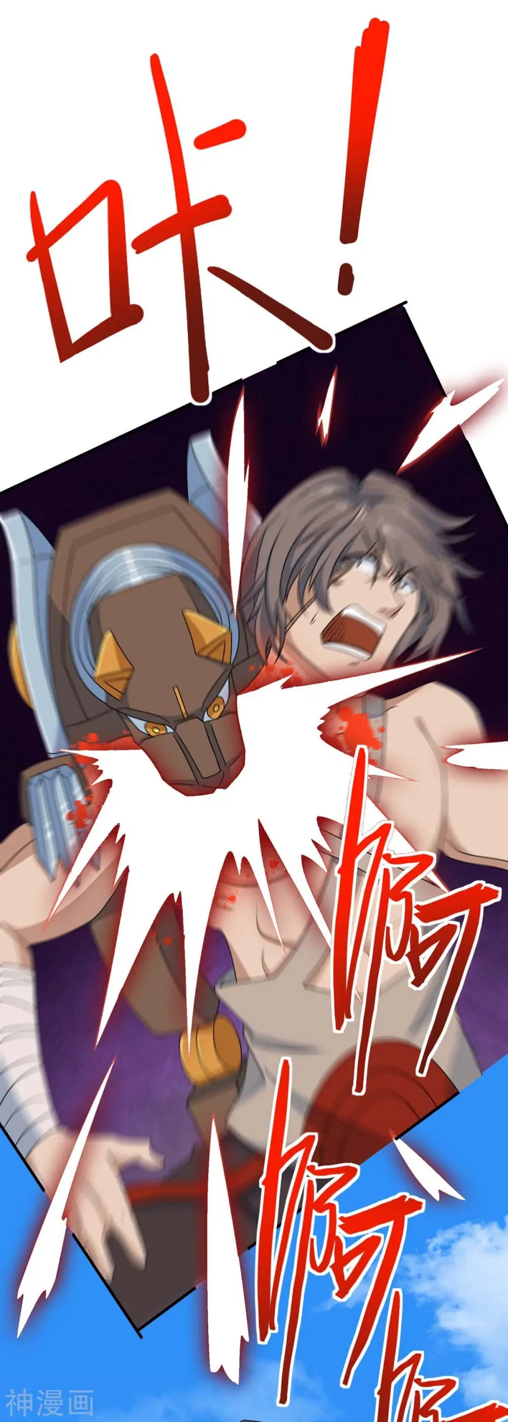 Return of Divine Emperor ตอนที่ 154 หน้า 16