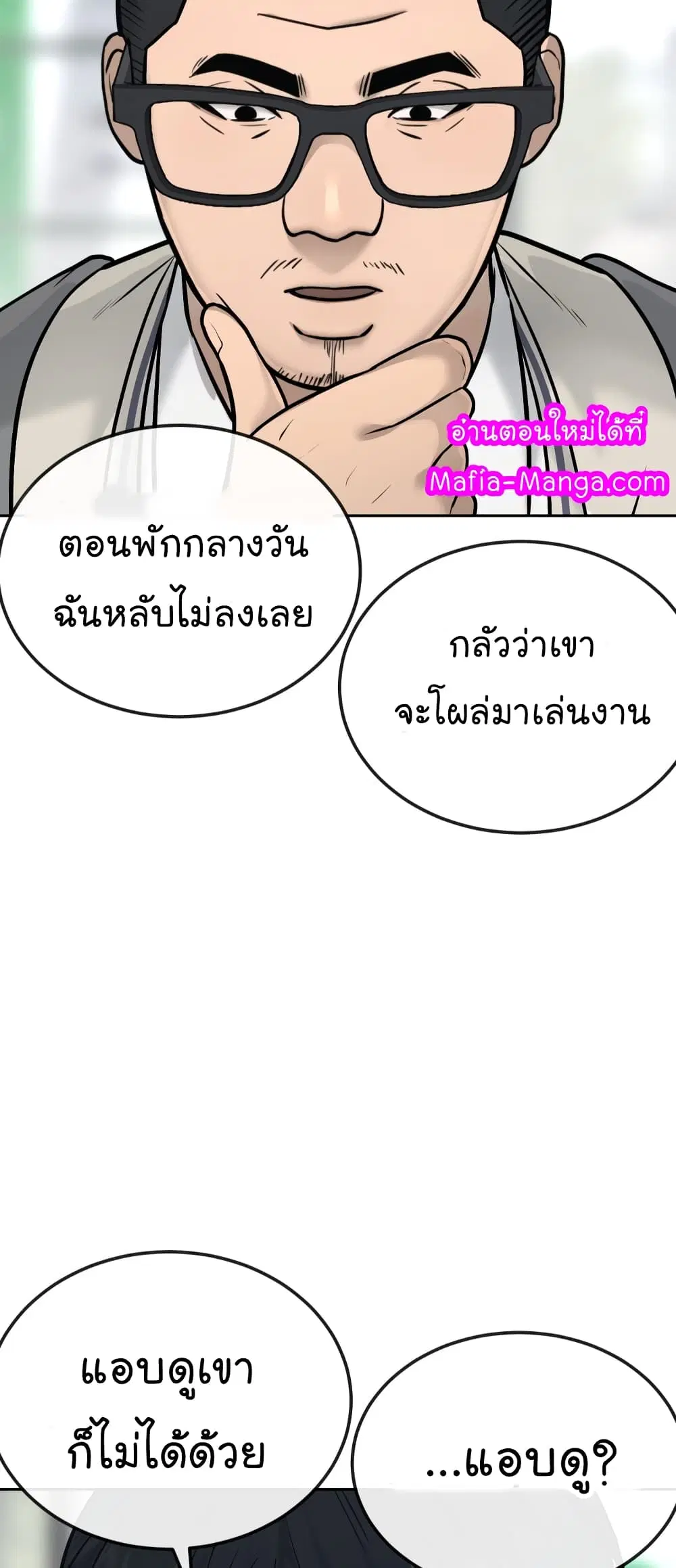 Quest Supremacy ตอนที่ 16 หน้า 46