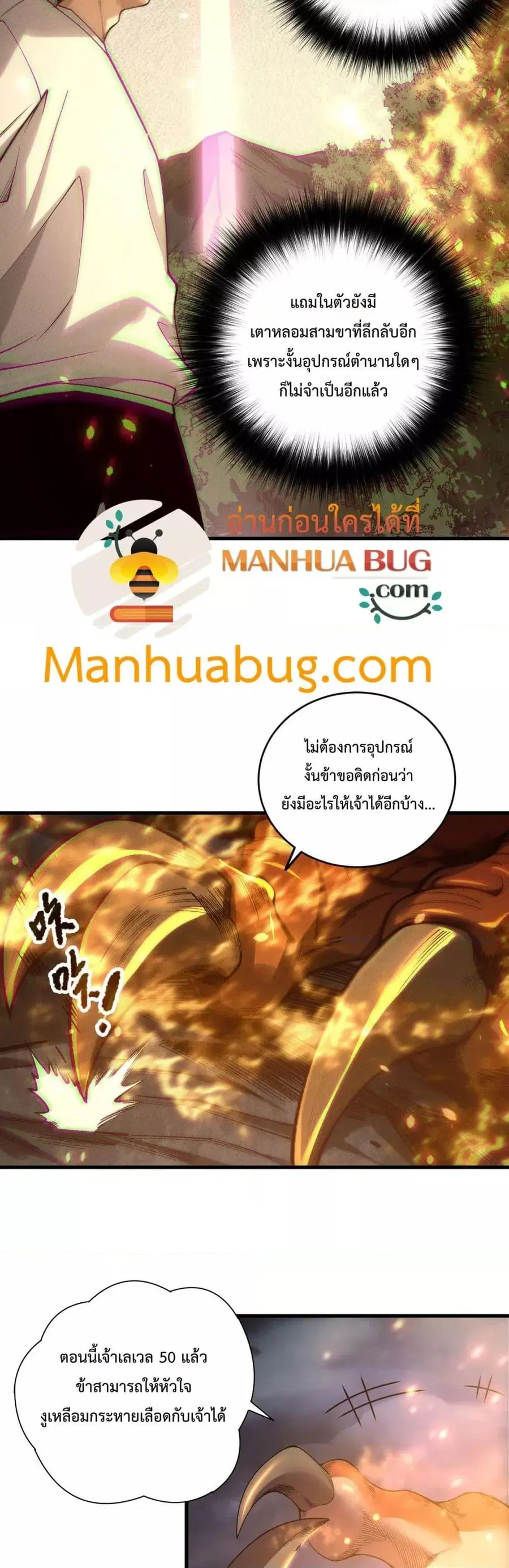 Necromancer King of The Scourge ตอนที่ 206 หน้า 4