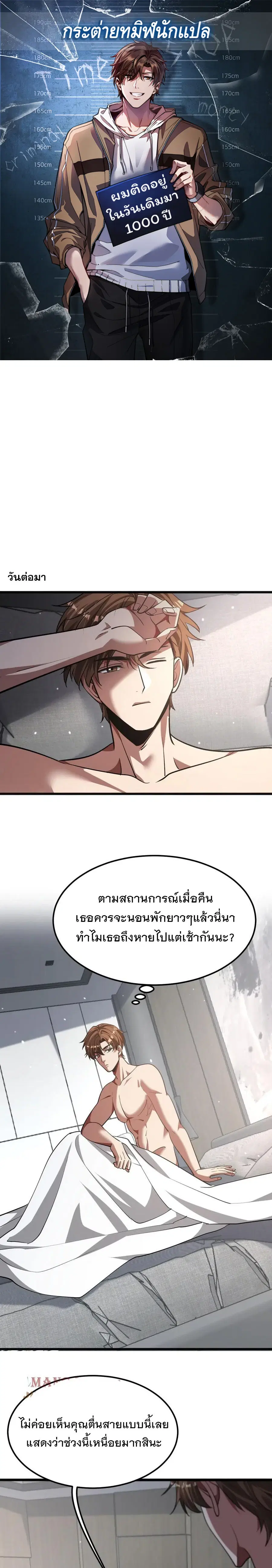 i’m stuck on the same day for a thousand years ตอนที่ 177 หน้า 1
