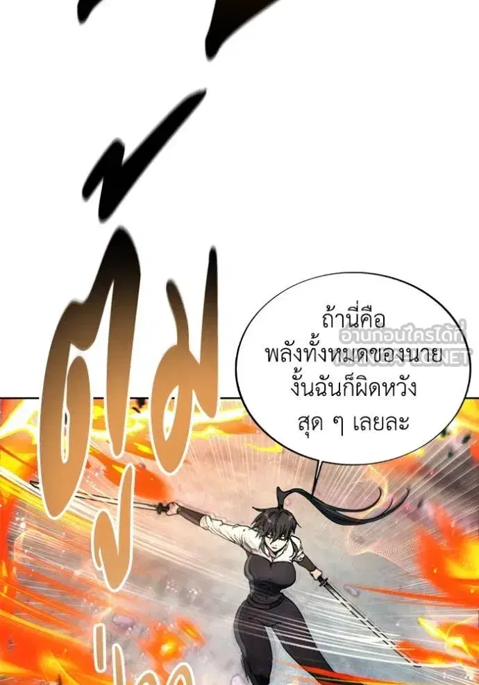 How to Live as a Villain ตอนที่ 193 หน้า 102