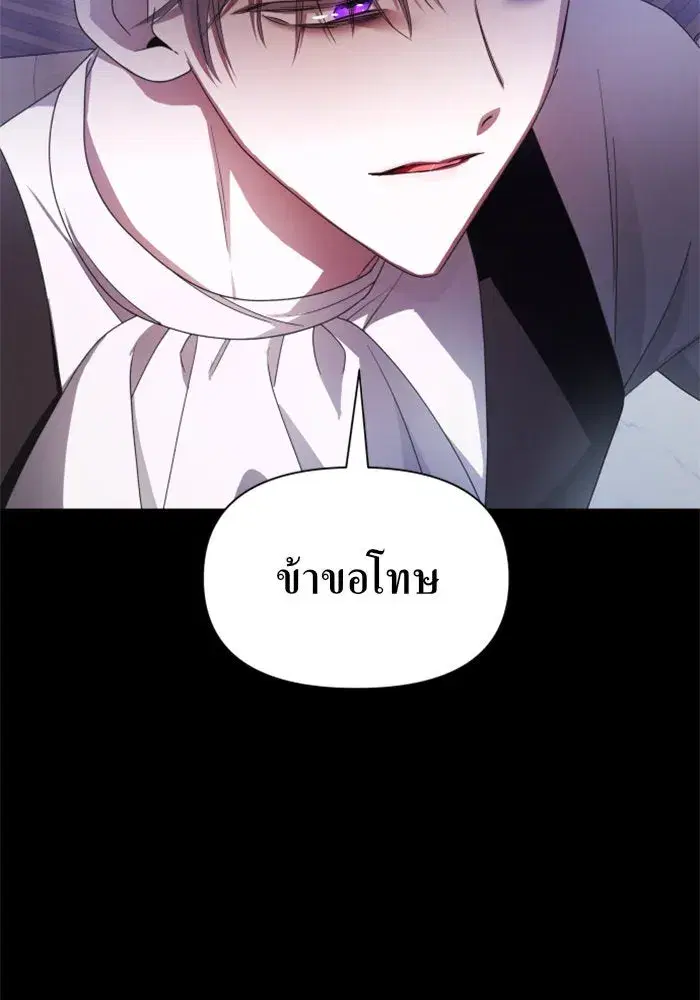 Your Throne ตอนที่ 81 หน้า 40