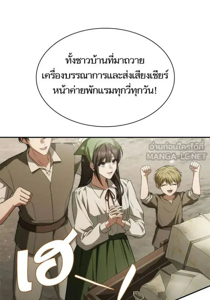 I Am the Queen in This Life ตอนที่ 188 หน้า 66
