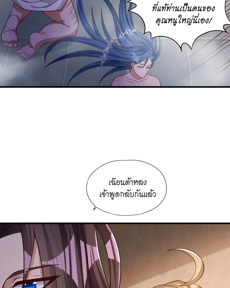 The Time of Rebirth ตอนที่ 175 หน้า 38