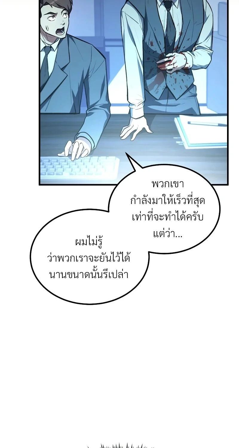 The Hero Returns ตอนที่ 124 หน้า 46