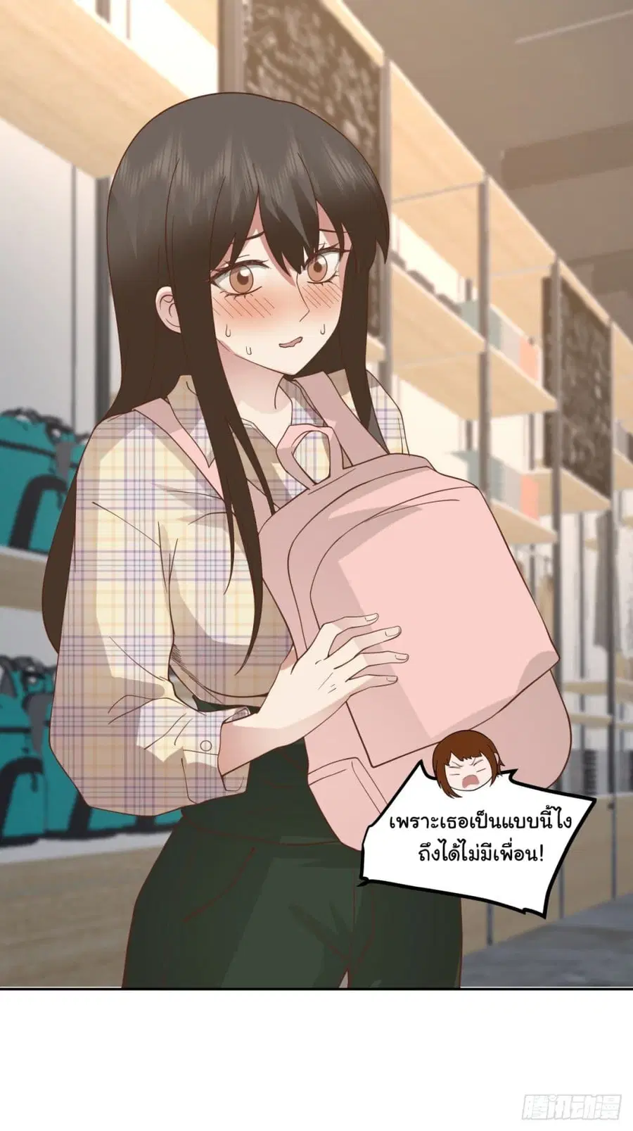 I Really Don’t Want to be Reborn ตอนที่ 75 หน้า 16