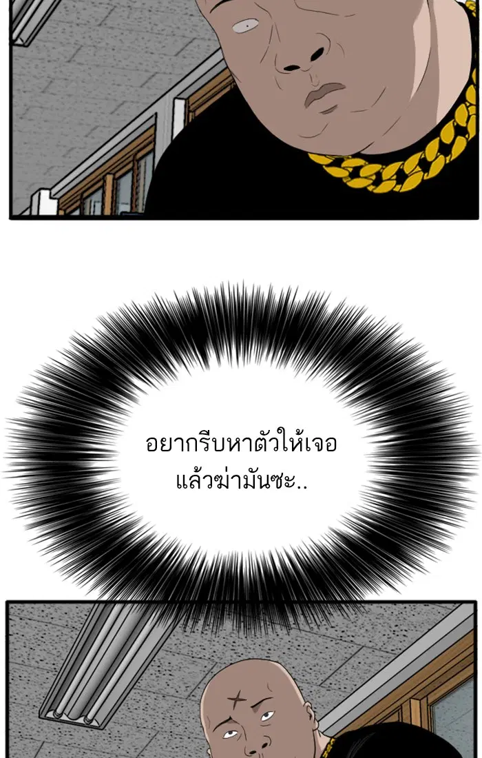 Bad Guy ตอนที่ 8 หน้า 16