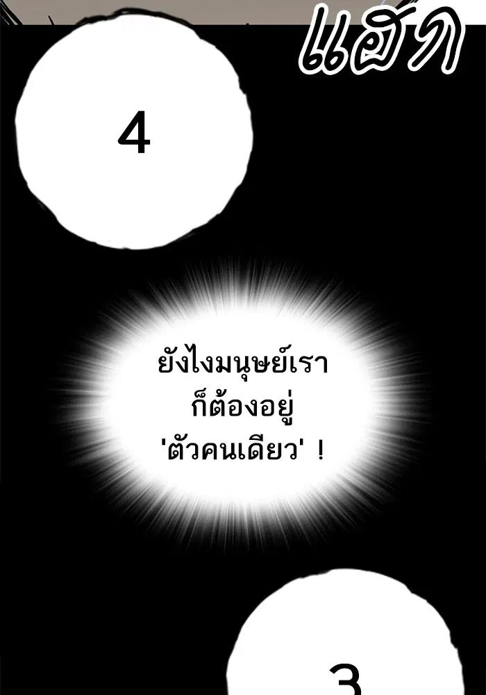 Study Group ตอนที่ 233 หน้า 58