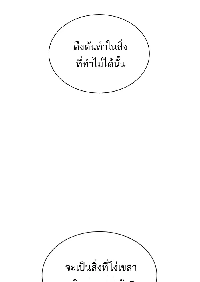 Study Group ตอนที่ 80 หน้า 41