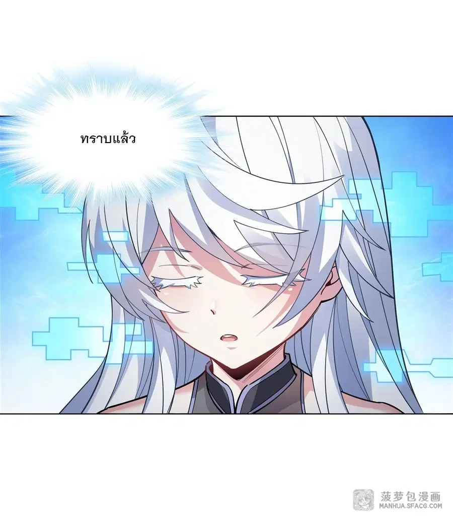 My Female Disciples are all Future Masters of the Heavens ตอนที่ 42 หน้า 15