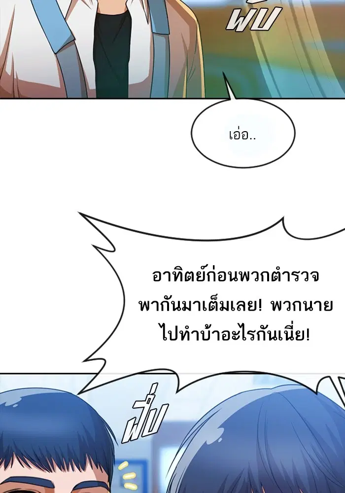 Random Chat ตอนที่ 282 หน้า 30