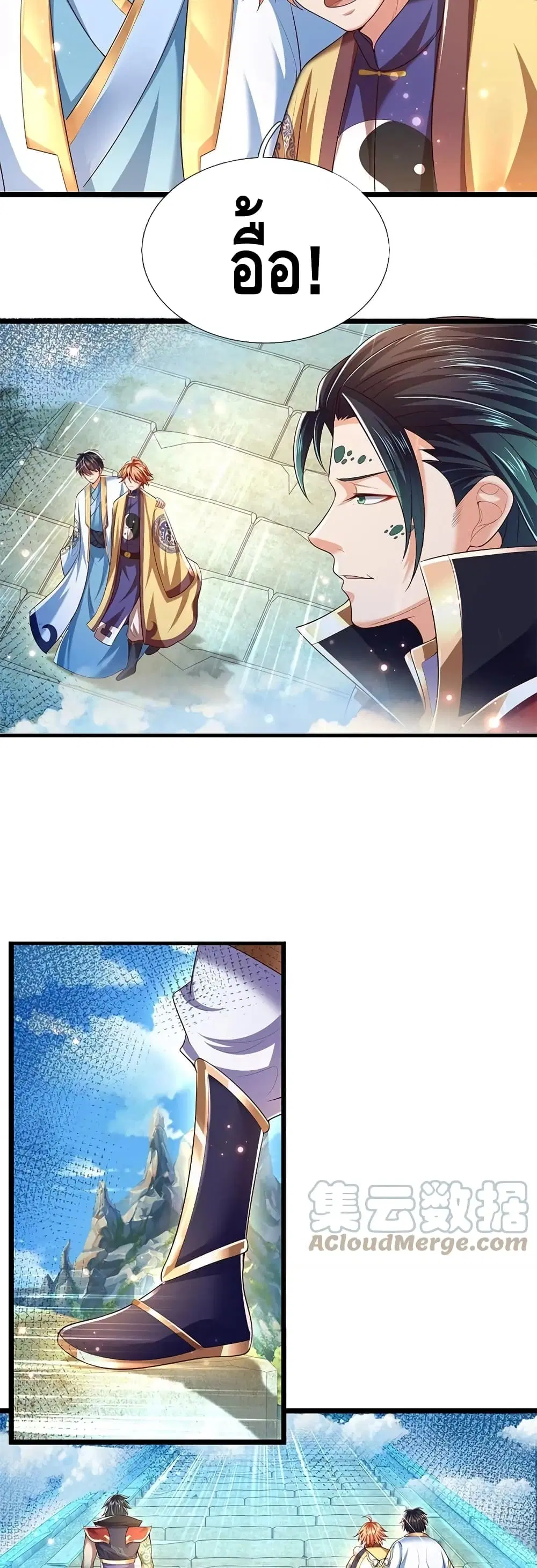 Opening to Supreme Dantian ตอนที่ 79 หน้า 6