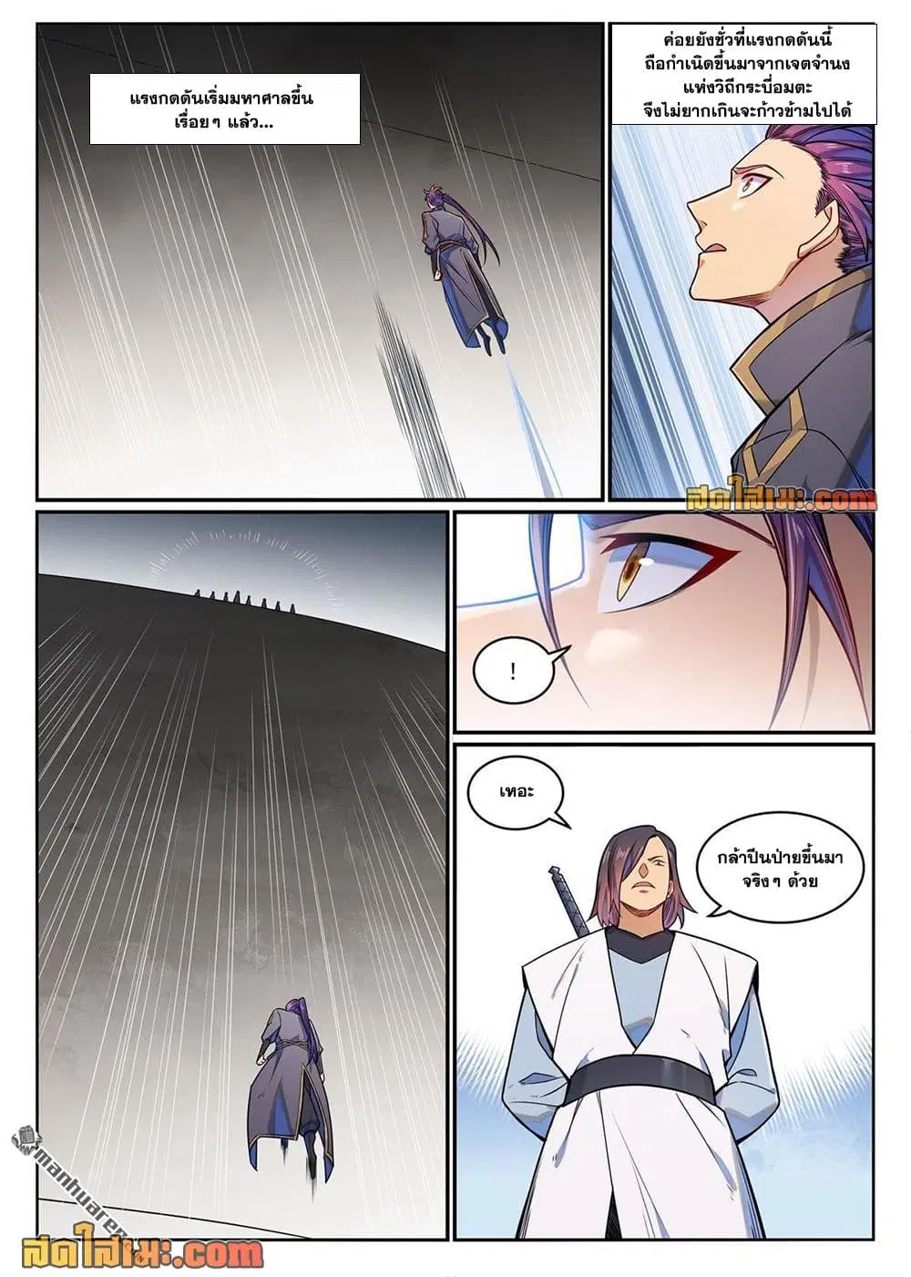 Bailian Chengshen ตอนที่ 1162 หน้า 4