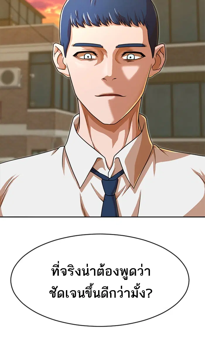 Random Chat ตอนที่ 165 หน้า 12