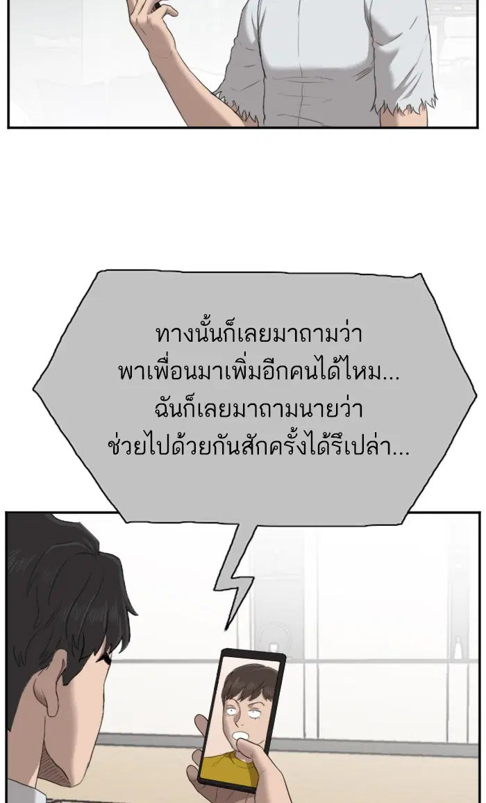 Bad Guy ตอนที่ 60 หน้า 90