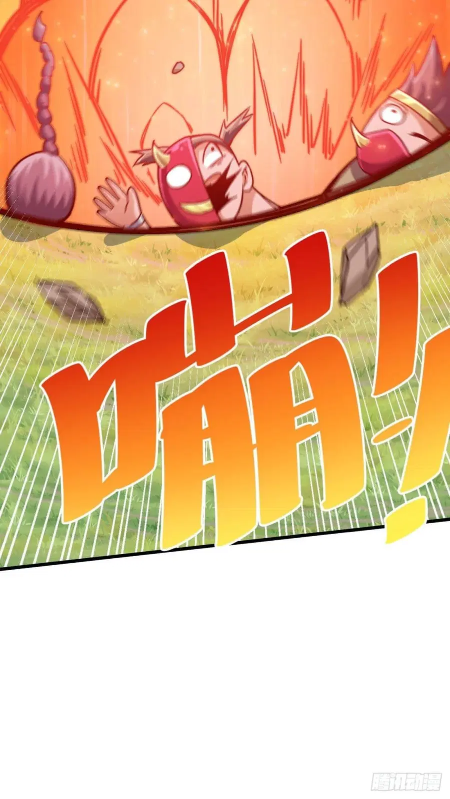 Who is your Daddy ตอนที่ 90 หน้า 24