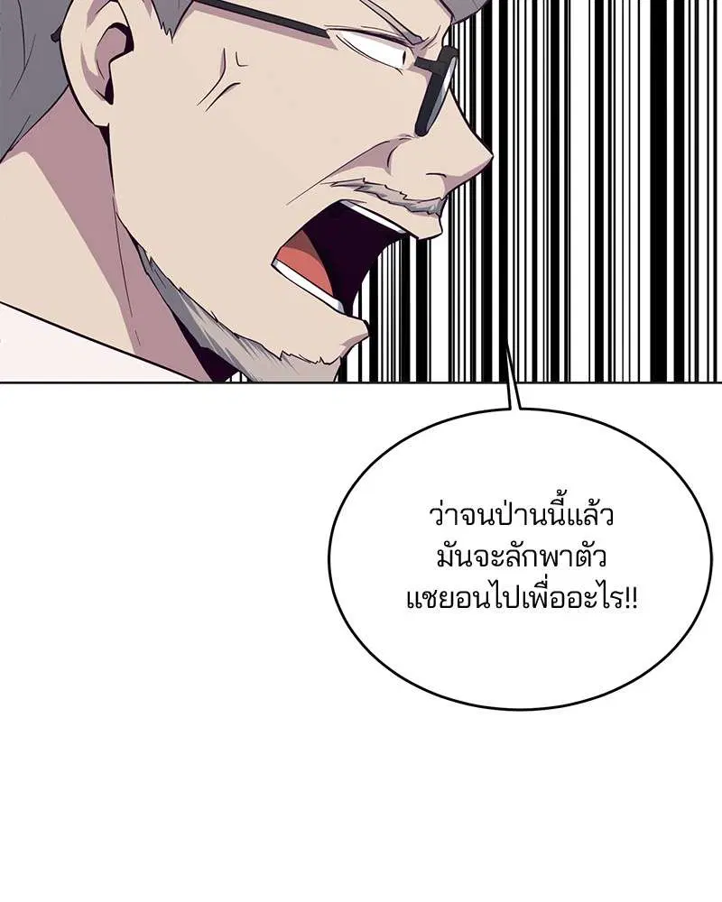 The Boy of Death ตอนที่ 17 หน้า 16