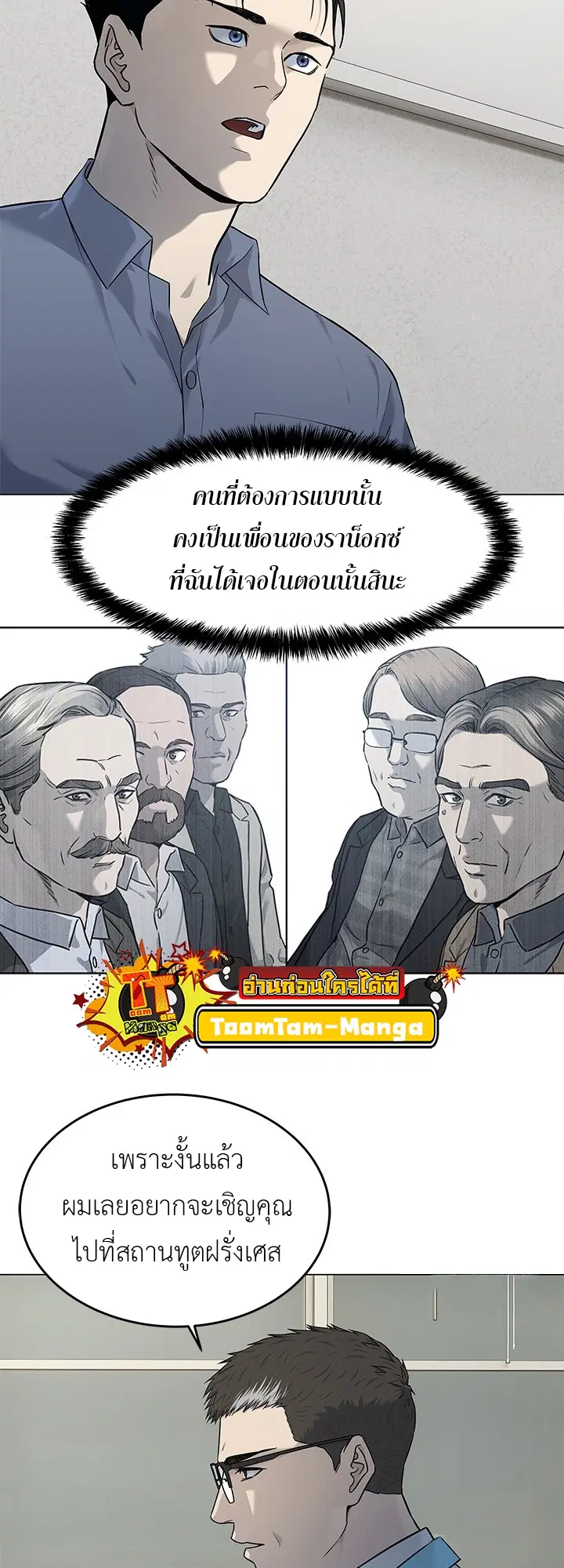 God of Blackfield ตอนที่ 185 หน้า 35